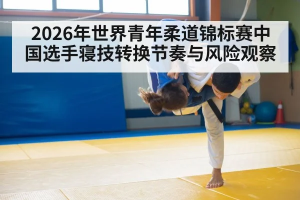 judo grappling on mat